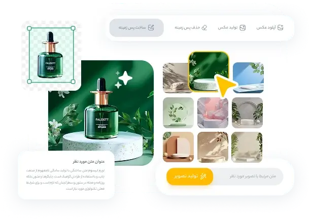 هوش مصنوعی میهن شاپ