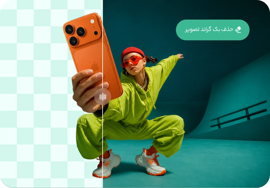      حذف پس زمینه