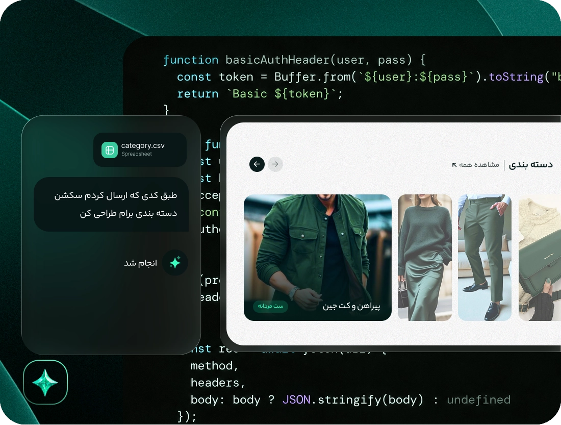 کد نویسی با هوش مصنوعی