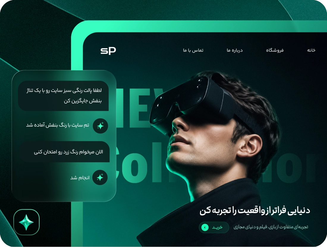 ویرایش و شخصی سازی
