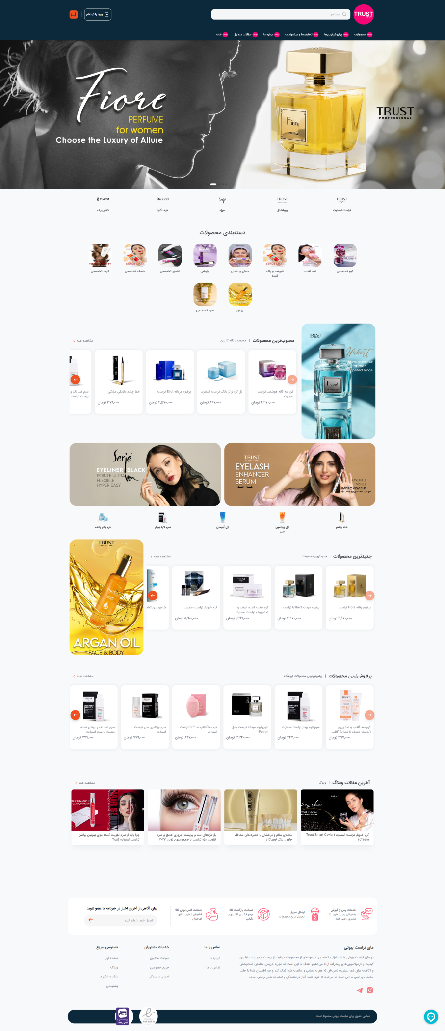 تراست بیوتی