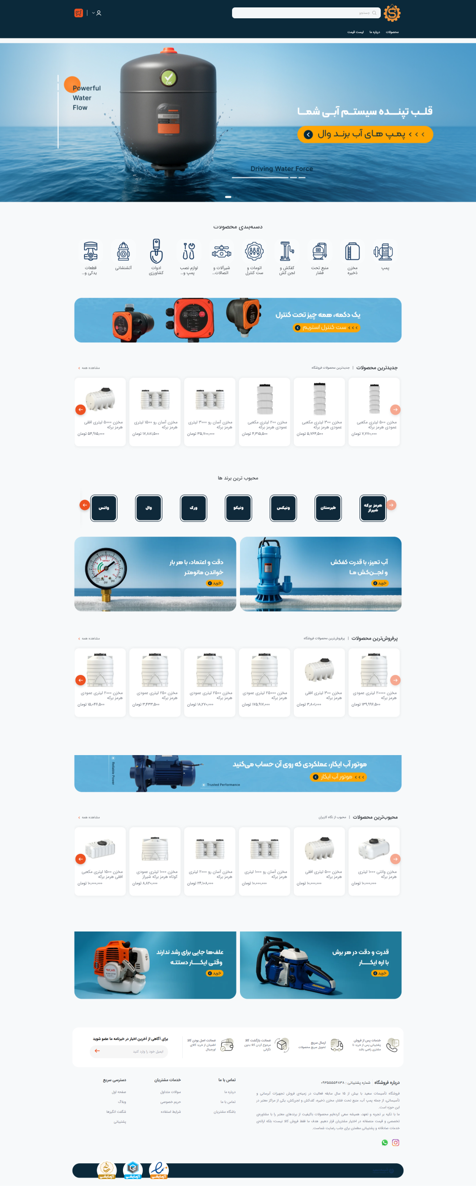 تاسیسات سعید