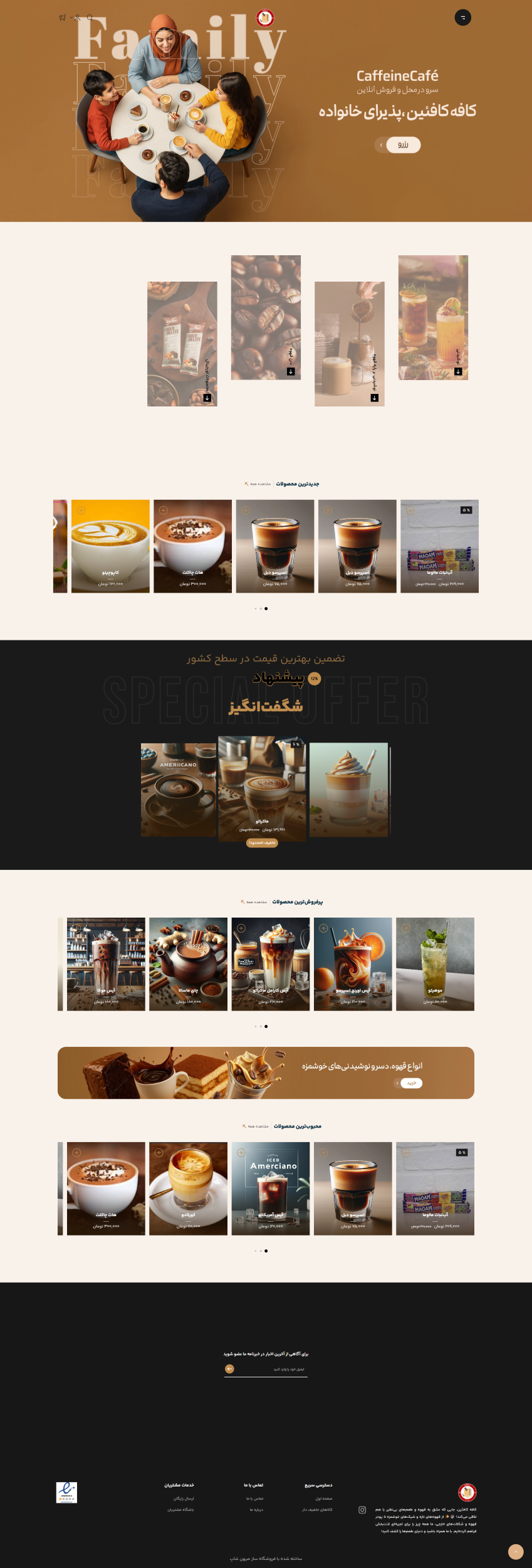 کافه کافئین