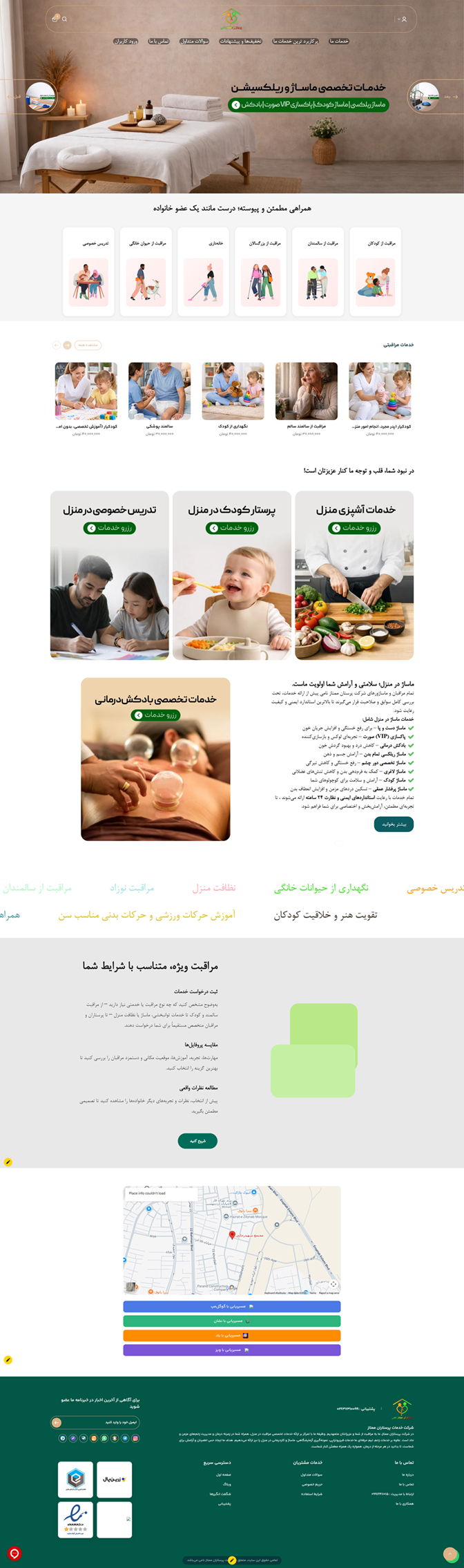 پرستاران ممتاز