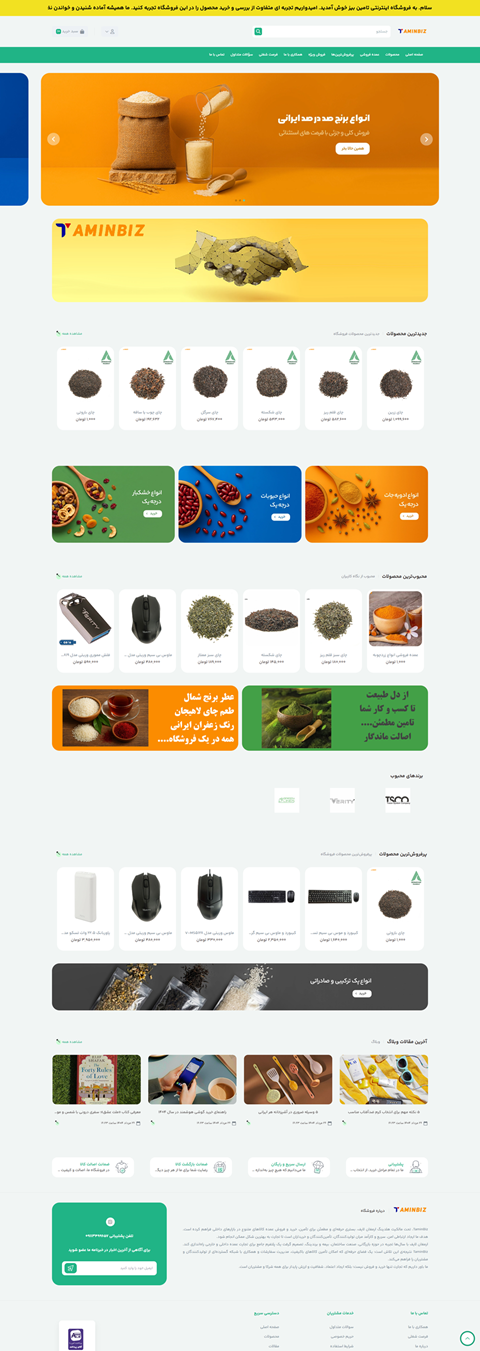 تامین بیز