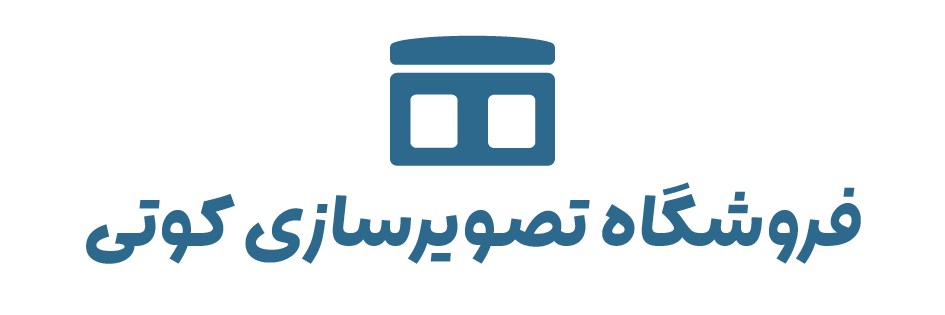 کوتی