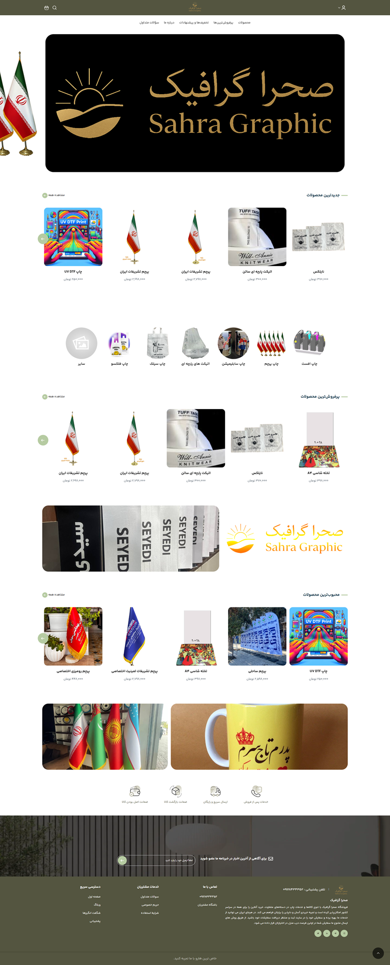 صحرا گرافیک