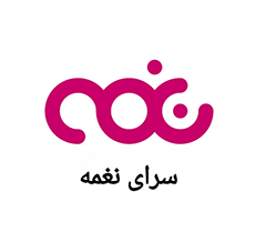 سیسمونی سرای نغمه