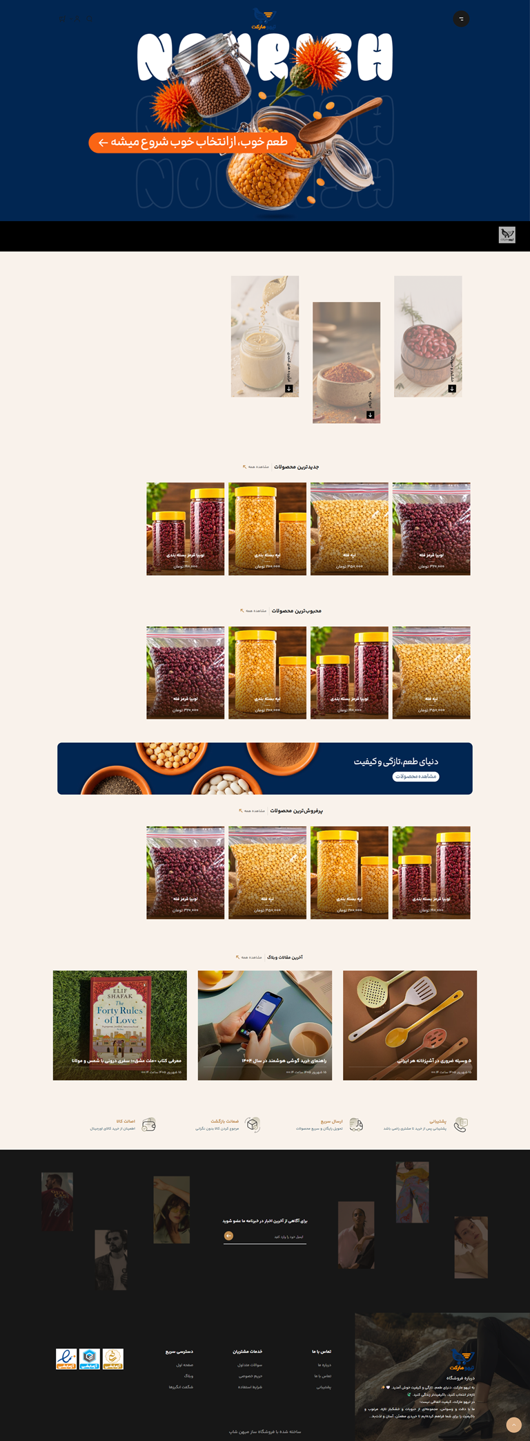 تیهو مارکت