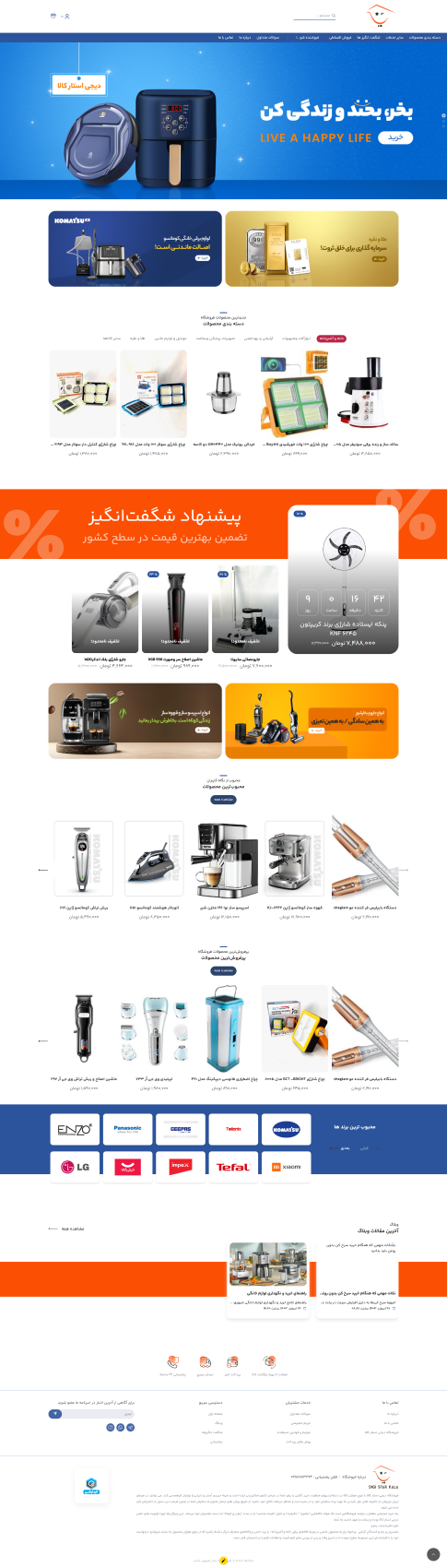 دیجی استار کالا