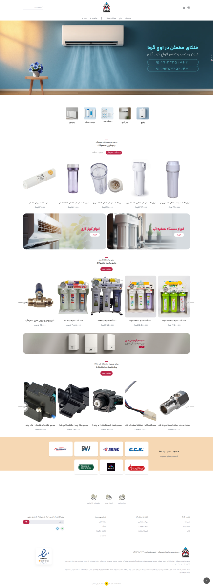 استاد شاهکار