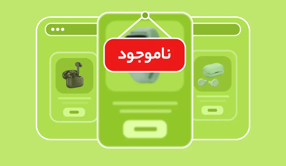 شخصی سازی برچسب ناموجود