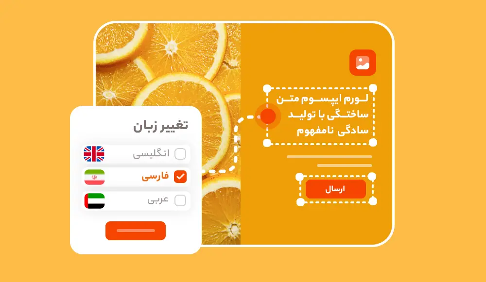 چند زبانه