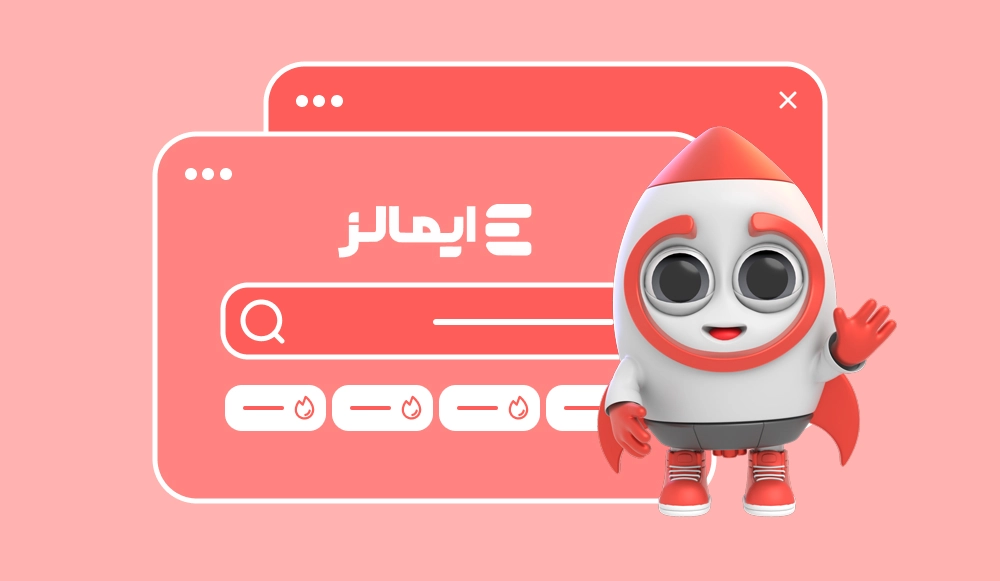 اتصال به سایت ایمالز