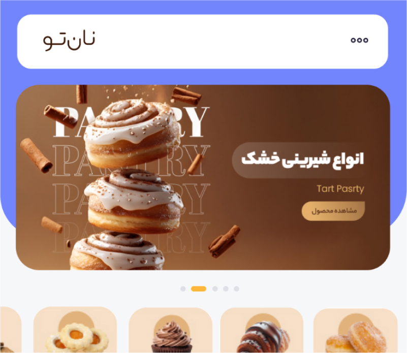 فروشگاه ساز طرح اپلیکیشن ویترین 