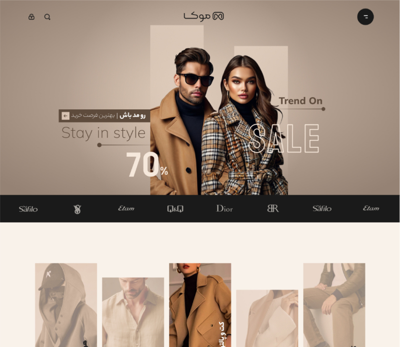 فروشگاه ساز طرح موکا 