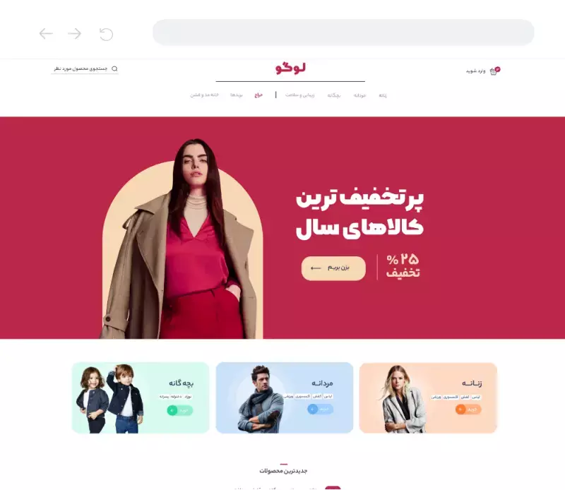 فروشگاه ساز طرح مدلند 