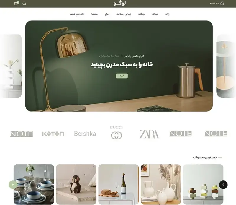 فروشگاه ساز طرح پرستیژ 